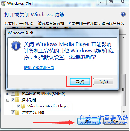 如何,關(guān)閉,windows,media,player,現(xiàn)在,步驟