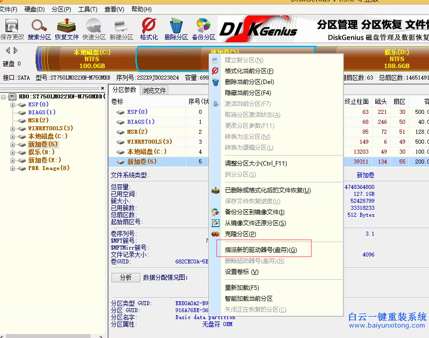 重裝,win8,之后,分區(qū),變少,了,怎么辦,現(xiàn)在,步驟