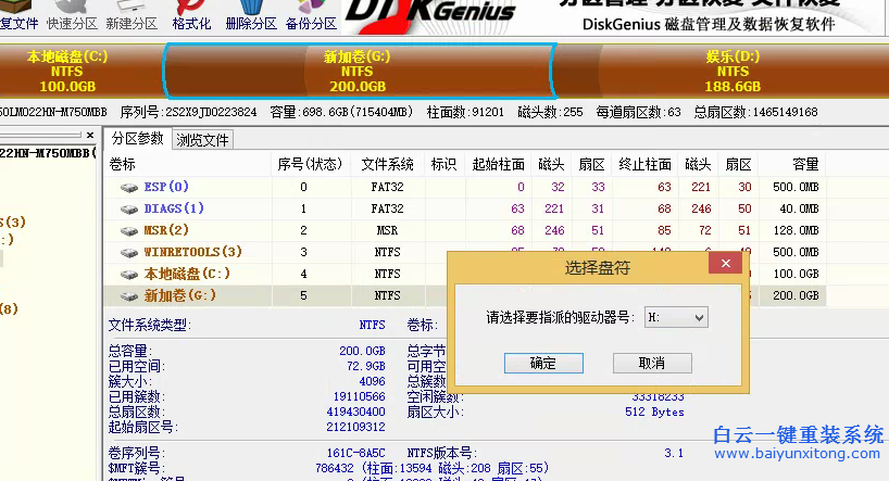 重裝,win8,之后,分區(qū),變少,了,怎么辦,現(xiàn)在,步驟