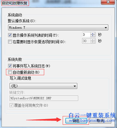 電腦,Win7,系統(tǒng),連接,寬帶,時,出現(xiàn),死機(jī),的,步驟