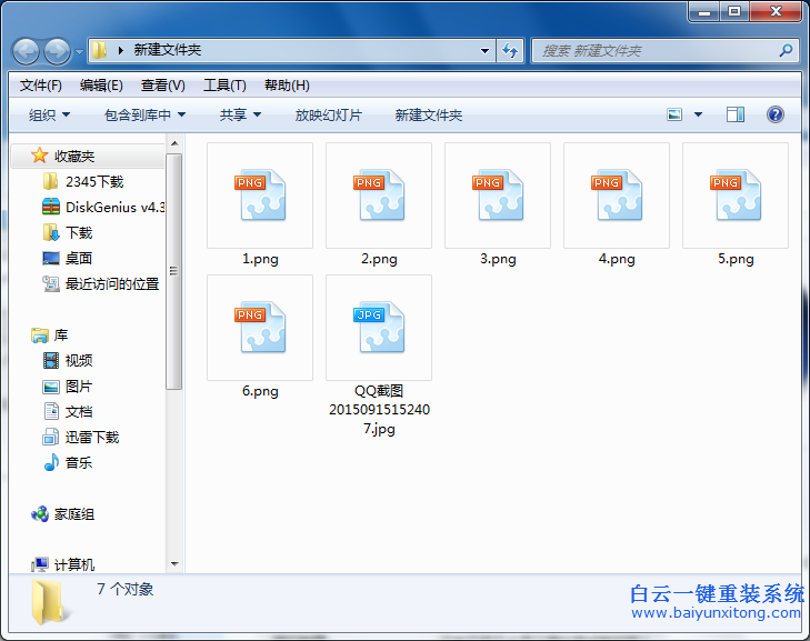 win7,圖片,無(wú)法,顯示,縮,略圖,怎么,解決,使用,步驟