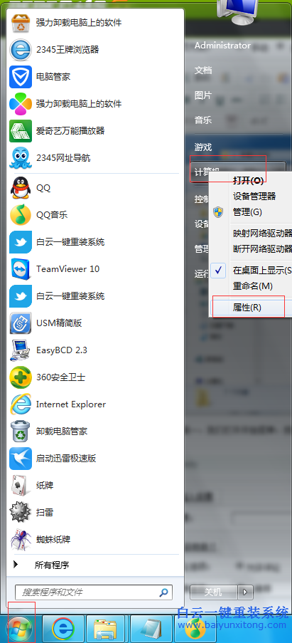 win7,圖片,無(wú)法,顯示,縮,略圖,怎么,解決,使用,步驟