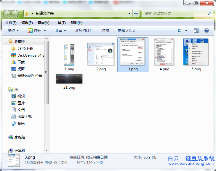 win7,圖片,無(wú)法,顯示,縮,略圖,怎么,解決,使用,步驟