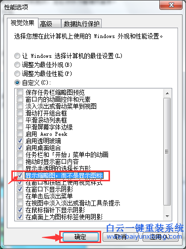 win7,圖片,無(wú)法,顯示,縮,略圖,怎么,解決,使用,步驟