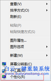 重裝,系統(tǒng),后,win7,任務(wù)欄,不,顯示,縮,略圖,在,步驟