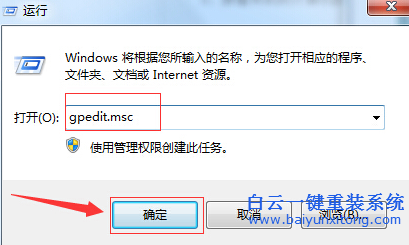 怎么,才能,解決,win7,系統(tǒng),不能,正常,關機,步驟
