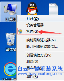 在,win7,系統(tǒng),中,電腦,打印機(jī),圖標(biāo),不,見(jiàn)了,步驟