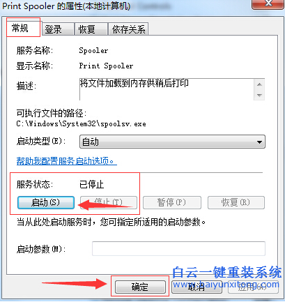 在,win7,系統(tǒng),中,電腦,打印機(jī),圖標(biāo),不,見(jiàn)了,步驟