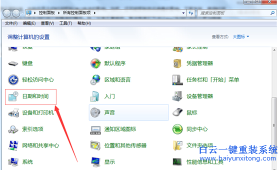 怎么,才,能把,win7,系統,的,時間,調到,最,精準,步驟