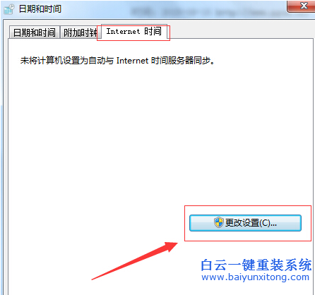 怎么,才,能把,win7,系統,的,時間,調到,最,精準,步驟