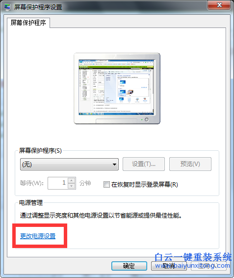 怎么,才能,關(guān)閉,臺式電腦,鍵盤,上,的,power,鍵,步驟