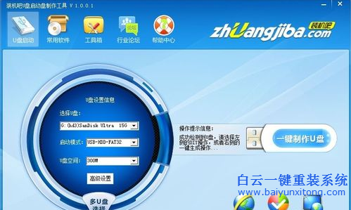 u盤安裝系統win7步驟