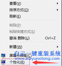 win7,安裝,主題,之后,桌面,圖標(biāo),無法,改變,步驟