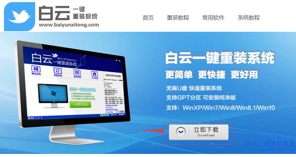 沒(méi)有光驅(qū)怎么簡(jiǎn)單重裝系統(tǒng),不用光驅(qū)重裝系統(tǒng)步驟