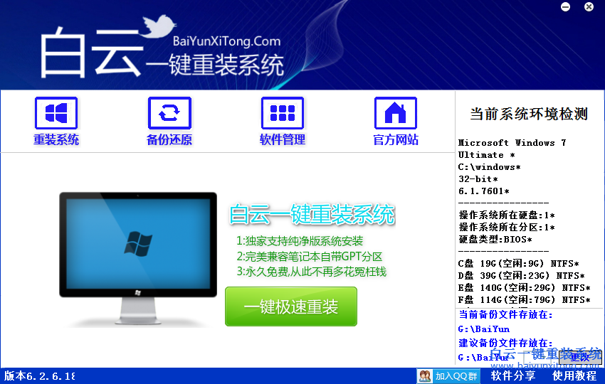 光驅(qū)壞了怎么重裝系統(tǒng),惠普筆記本重裝系統(tǒng)步驟