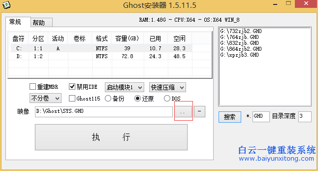 如何重裝win732位旗艦版SP1的系統,電腦怎么重裝步驟