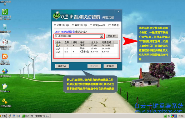 U盤怎么重裝系統(tǒng),索尼筆記本U盤重裝系統(tǒng)步驟
