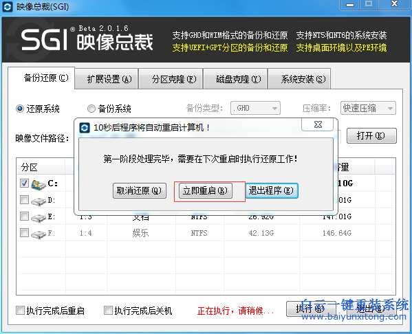 三星P461-AS04筆記本怎么按照XP系統步驟