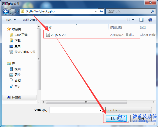 win7系統(tǒng)怎么一鍵還原步驟