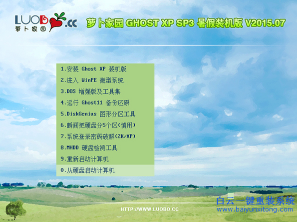 XP光盤如何重裝win7系統,如何重裝win7系統步驟