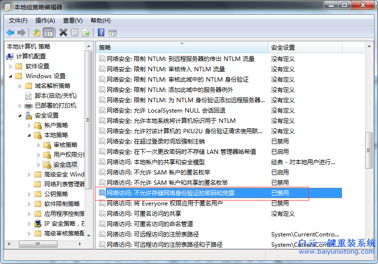 WIN7,系統,中為,局域網,設定,密碼,的,手法,步驟