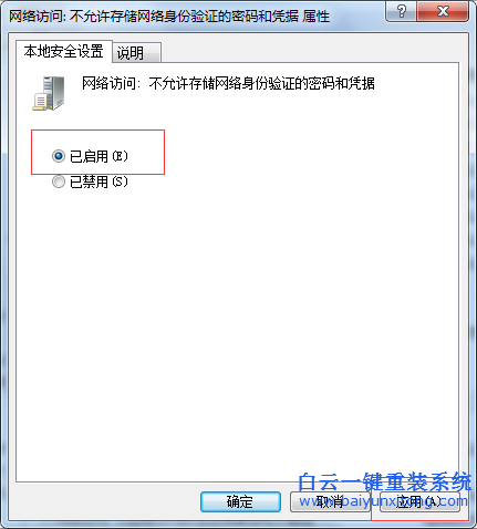WIN7,系統,中為,局域網,設定,密碼,的,手法,步驟