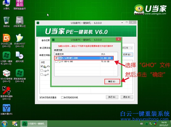 NEC LaVie Z系列筆記本如何用U盤重裝系統步驟