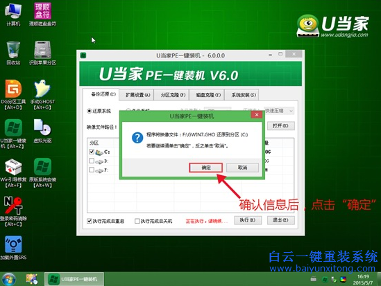 NEC LaVie Z系列筆記本如何用U盤重裝系統步驟