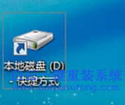 win7,手動,設置,發(fā),送到,菜單,加快,工作,速率,步驟