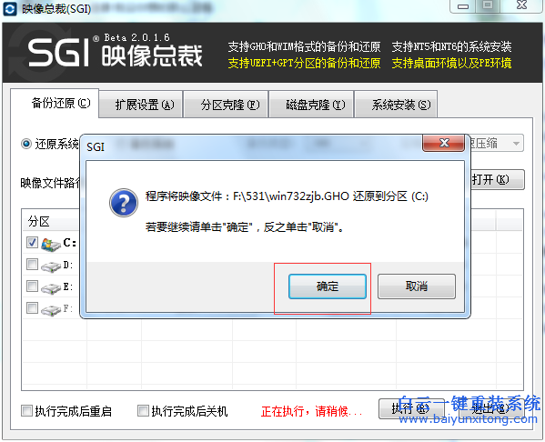 ghost系統安裝，重裝ghost系統教程步驟