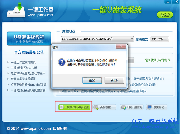 華碩電腦重裝系統(tǒng),品牌機(jī)重裝系統(tǒng)步驟