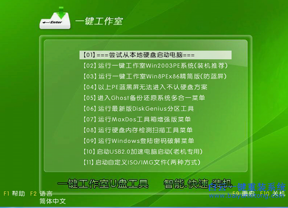 華碩電腦重裝系統(tǒng),品牌機(jī)重裝系統(tǒng)步驟