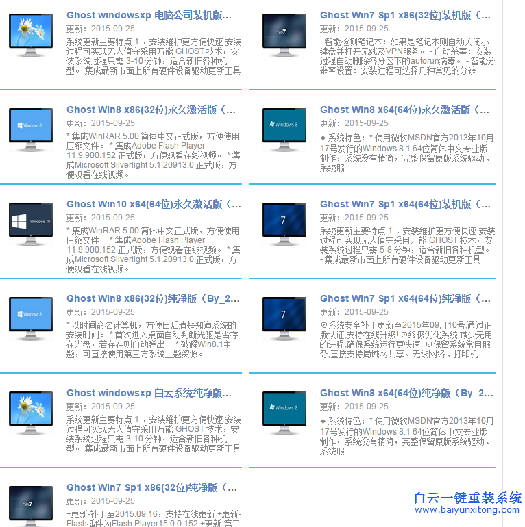 炫龍筆記本怎么用onekey安裝白云系統步驟