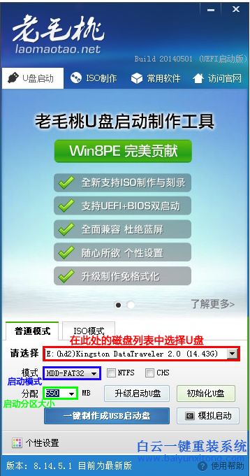 電腦不能開機怎么用U盤重裝系統(tǒng)步驟
