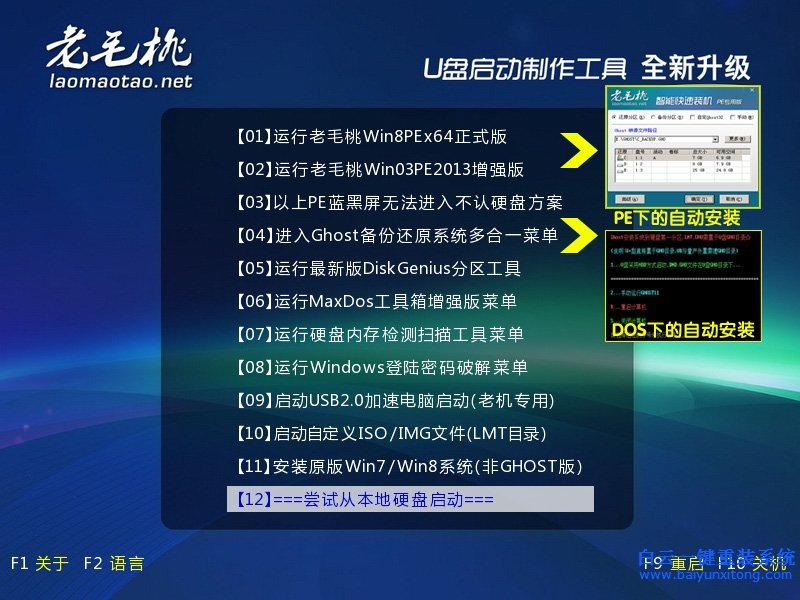 電腦不能開機怎么用U盤重裝系統(tǒng)步驟
