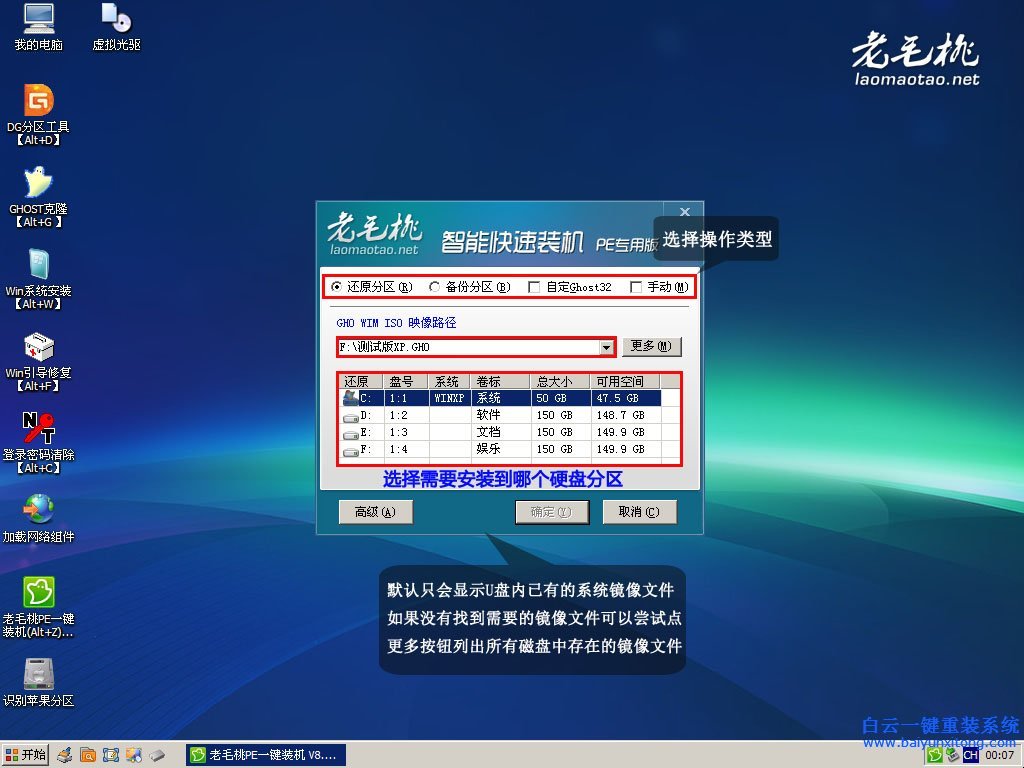 華碩臺(tái)式機(jī)重裝系統(tǒng),臺(tái)式機(jī)怎么用U盤重裝系統(tǒng)步驟
