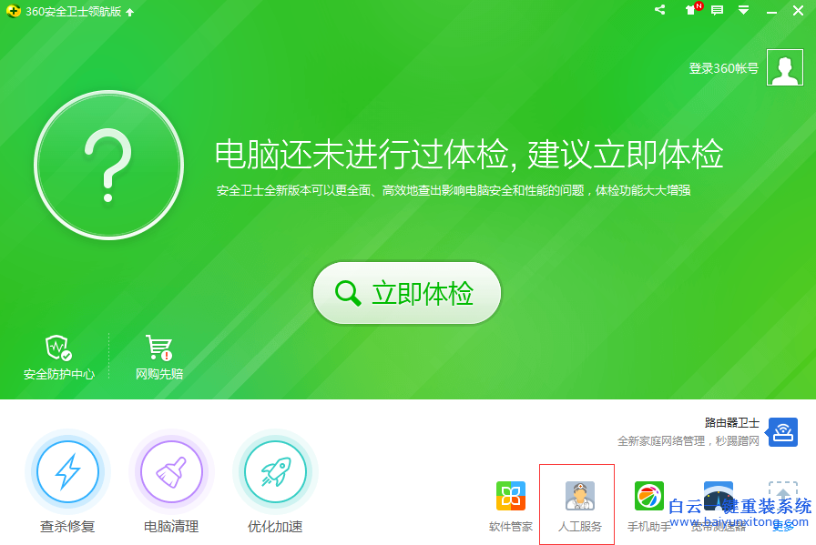簡(jiǎn)單,解決,win7,桌面,圖標(biāo),刪,不掉,的,教程,在,步驟