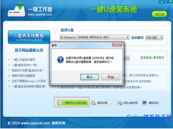 臺式機u盤裝系統,用U盤重裝系統步驟