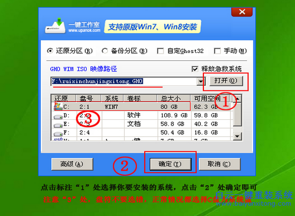 聯想K4450重裝XP系統步驟
