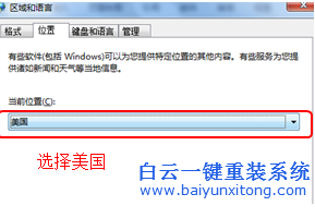 怎么,將,win7,系統(tǒng),的,語(yǔ)言,從,中文,改成,英文,步驟