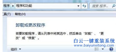 卸載,捆綁,軟件,的,3個(gè),常用,方法,在,使用,步驟