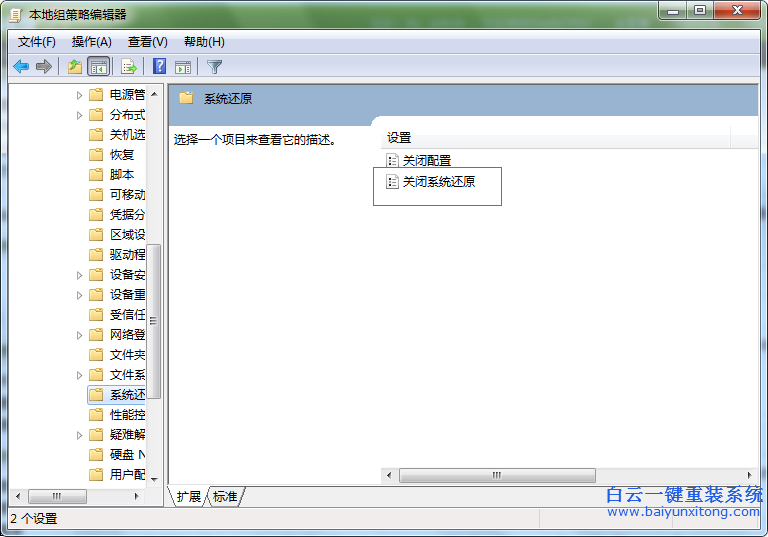 怎么,把,win7,系統,中的,木馬,文件,清里,掉,在,步驟