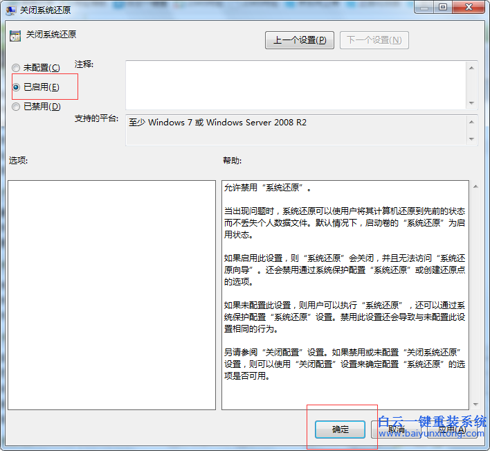 怎么,把,win7,系統,中的,木馬,文件,清里,掉,在,步驟