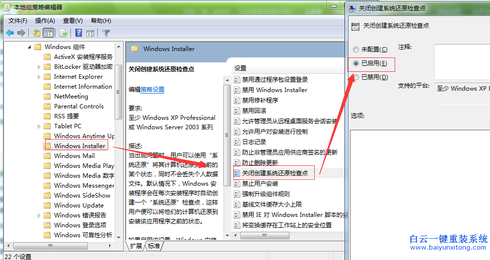 怎么,把,win7,系統,中的,木馬,文件,清里,掉,在,步驟