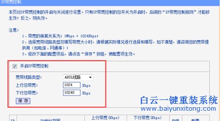 怎么,通過,路由器,控制,網(wǎng)絡(luò),帶寬,現(xiàn)在,步驟
