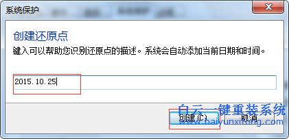 win7,創(chuàng)建,系,統(tǒng)還,原點(diǎn),的,教程,電腦,系統(tǒng),在,步驟