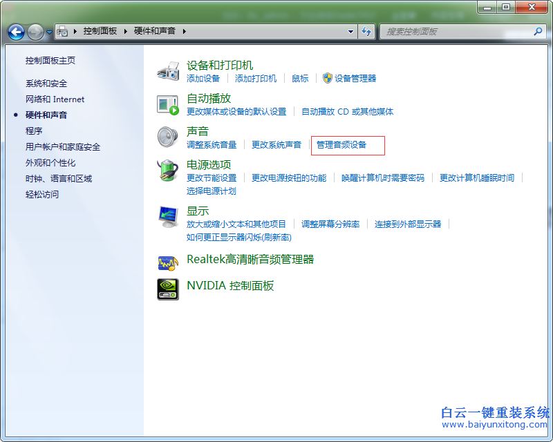 win7,聽,音樂,有人,發,消息,聲音,降低,怎么,步驟