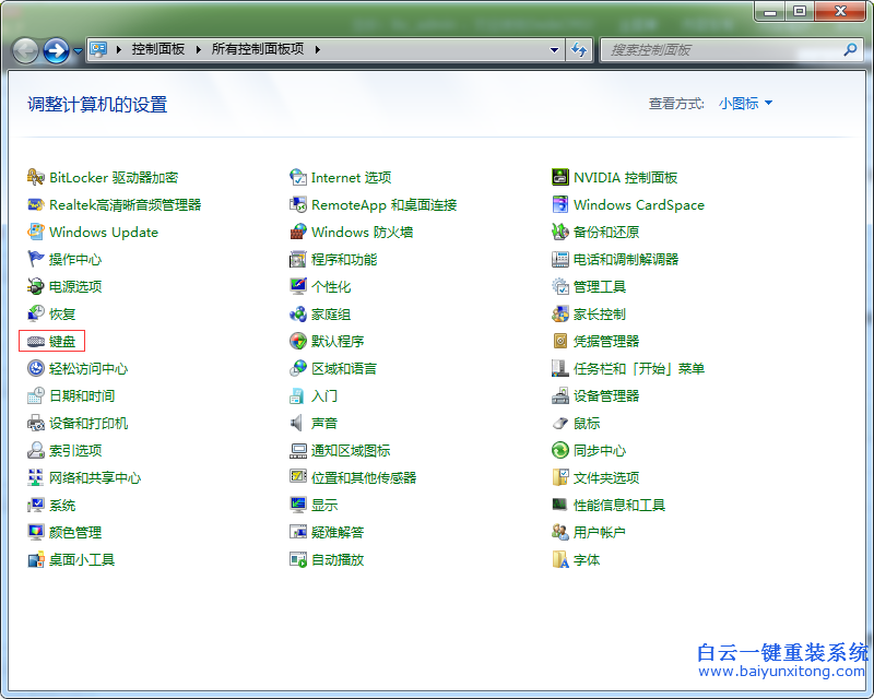 win7,鍵盤,重復,輸入,慢,如何,解決,通常,來說,步驟