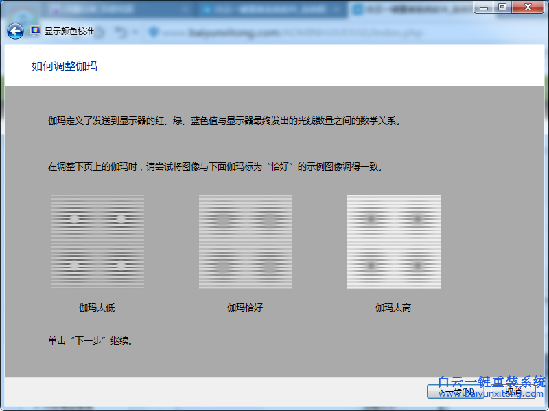 win7,校準(zhǔn),顏色,如何,使用,我們,在,win7,系統(tǒng),步驟