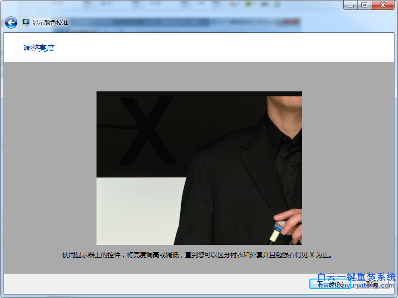 win7,校準(zhǔn),顏色,如何,使用,我們,在,win7,系統(tǒng),步驟